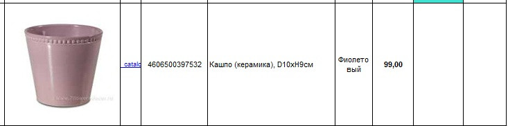 4606500397532.jpg