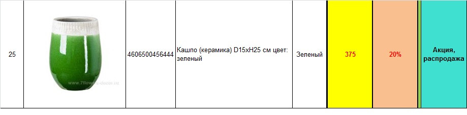 4606500456444.jpg