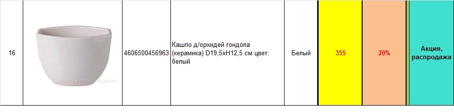 4606500456963.jpg