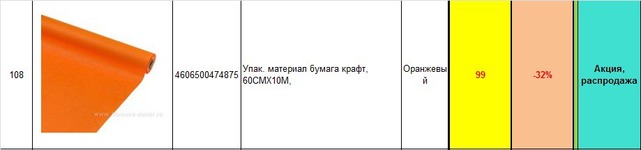 4606500474875.jpg