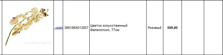 3661864013857.jpg