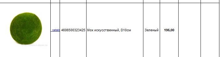 4606500323425.jpg