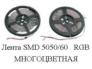 * SM*D 50*50/60   RGB  IP20  (5)