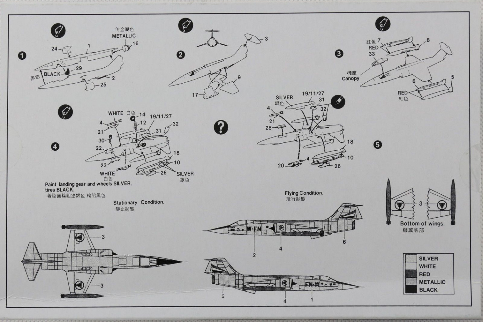 F-104G Trumpeter 1.JPG