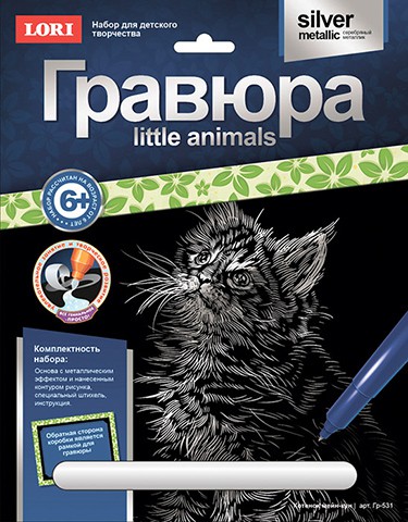 -531  Little ANIMALS  -    ( ) - 68,85.jpg