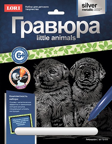 -533  Little ANIMALS     ( ) - 68,85.jpg