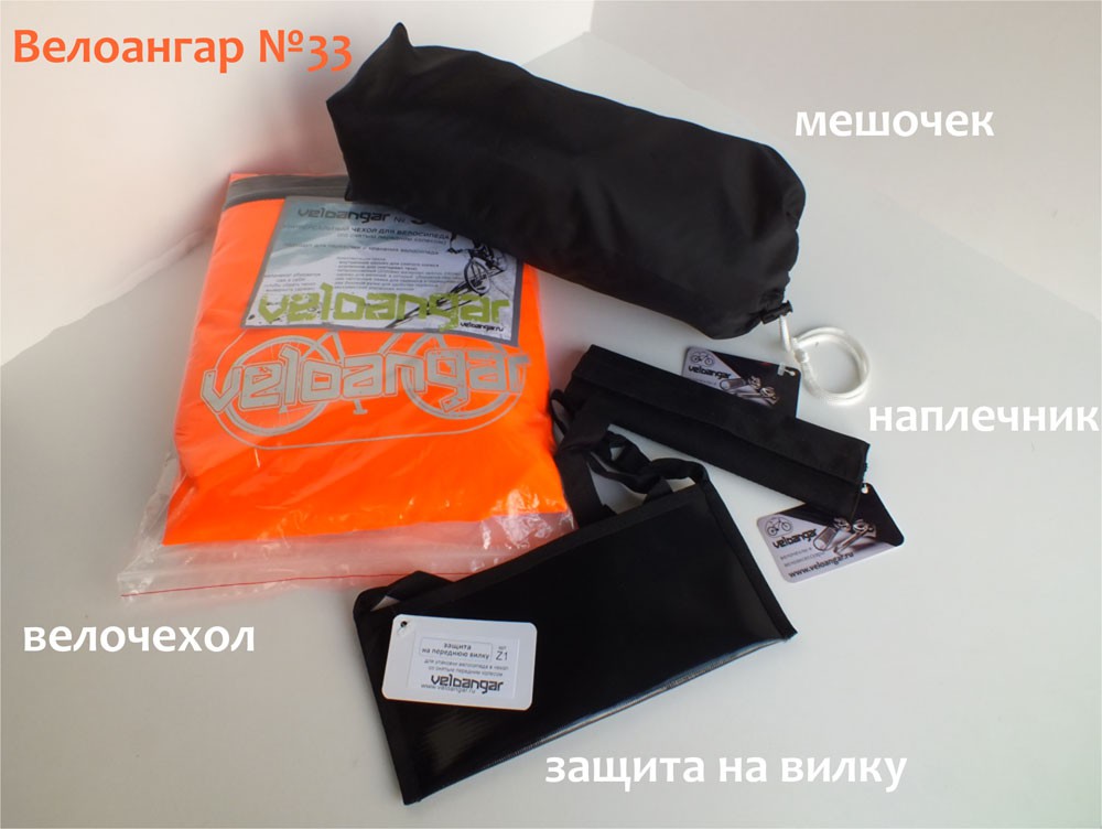 велоангар 33 описание 2.jpg