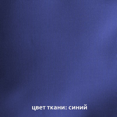 велоангар 41 тёмно-синий.  650руб.