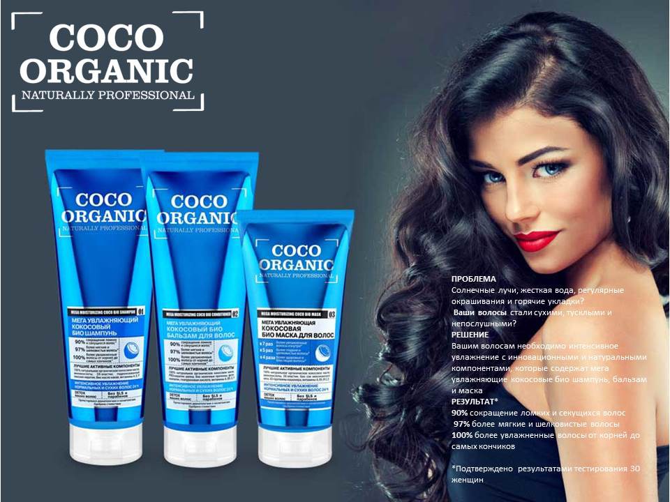 coco organic,     