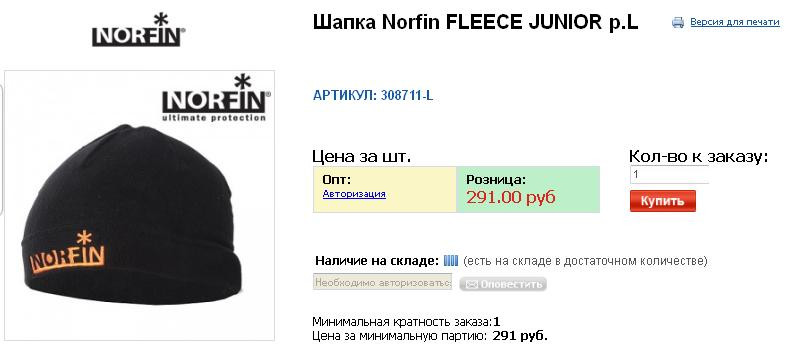 FLE*ECE JU*NIOR - 279,84 .