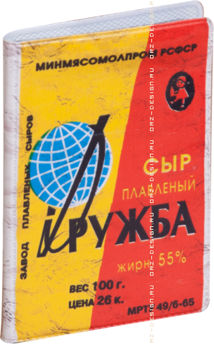 Визитница карманная Сырок Дружба (1 секция).png