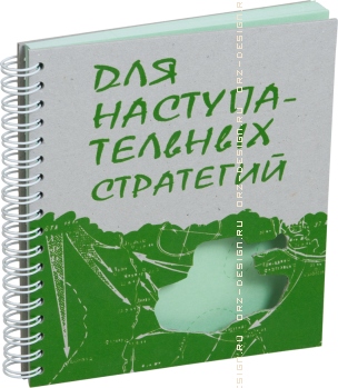 Блокнот с вырубкой Для стратегий (танки).png