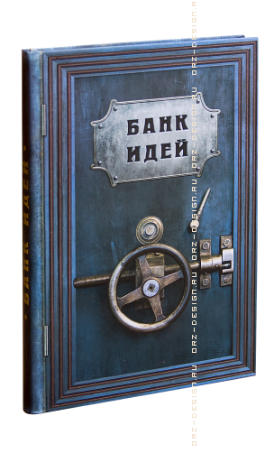 Записная книжка Банк идей.png