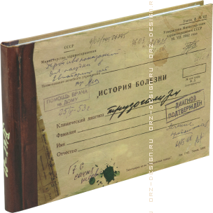 Записная книжка История болезни. Трудоголизм.png