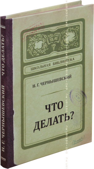 Записная книжка Что делать.png
