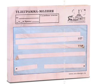 Кубарик Телеграмма-молния.png