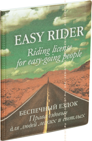 Обложка для автодокументов Беспечный ездок (пластик).png
