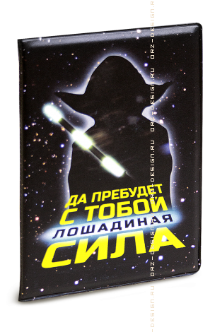 Обложка для автодокументов Лошадиная сила (платстик).png