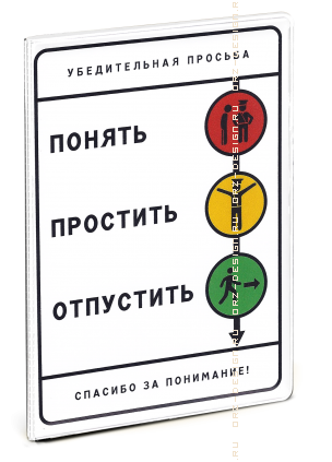 Обложка для автодокументов Спасибо за понимание! (пластик).  160руб.