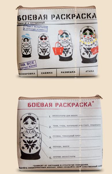 Косметичка Боевая раскраска.JPG