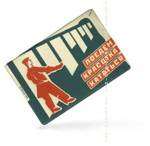 Чехол для проездного Поедем, красотка, кататься (пластик).png
