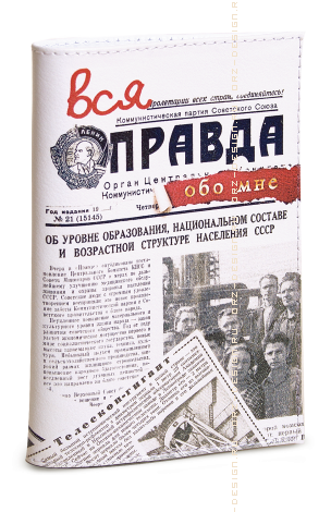 Обложка на паспорт Вся правда обо мне (кожа).png