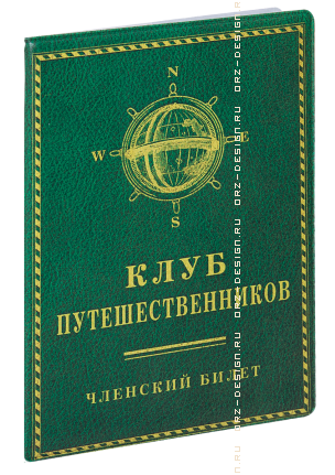 Обложка на паспорт Клуб путешественников (пластик).png