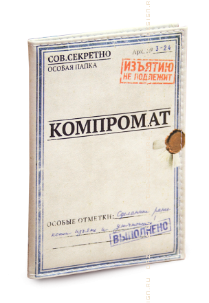 Обложка на паспорт Компромат (кожзам).png