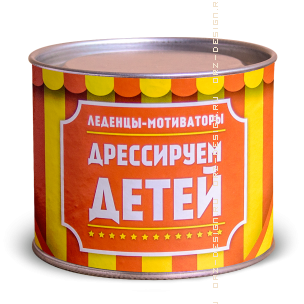 Конфеты Для дрессировки детей - 204руб.