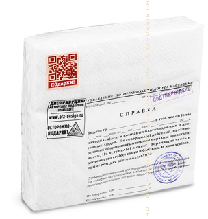 Салфетки Справка (25 шт.).png