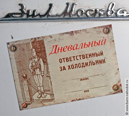 Магнит на холодильник Дневальный.jpg