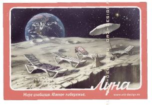 Магнит на холодильник Луна. Южное побережье.png