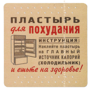 Магнит на холодильник Пластырь.png