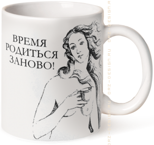 Кружка Венера.png