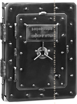 Фотоальбом-сейф Бесценные моменты 1620 руб.png