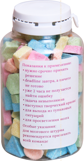 Конфеты Для гениальных идей 250 мл 2.png