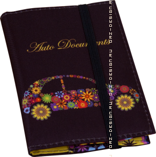 Обложка для автодокументов Машина в цветочек (текстиль) (арт. Ad 1.1) 380 руб.png
