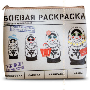 Косметичка Боевая раскраска  429руб.