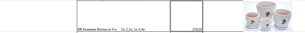 ББ Комплект Восток из 4-х     5л; 2,5л; 1л; 0,4л.jpg