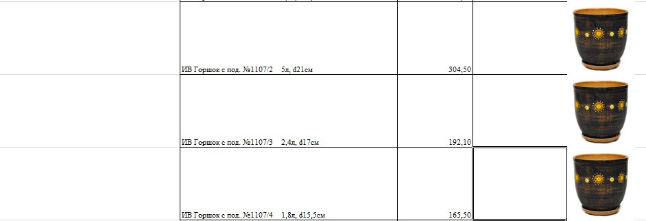 ИВ Горшок с под. №1107     5л, d21см.jpg