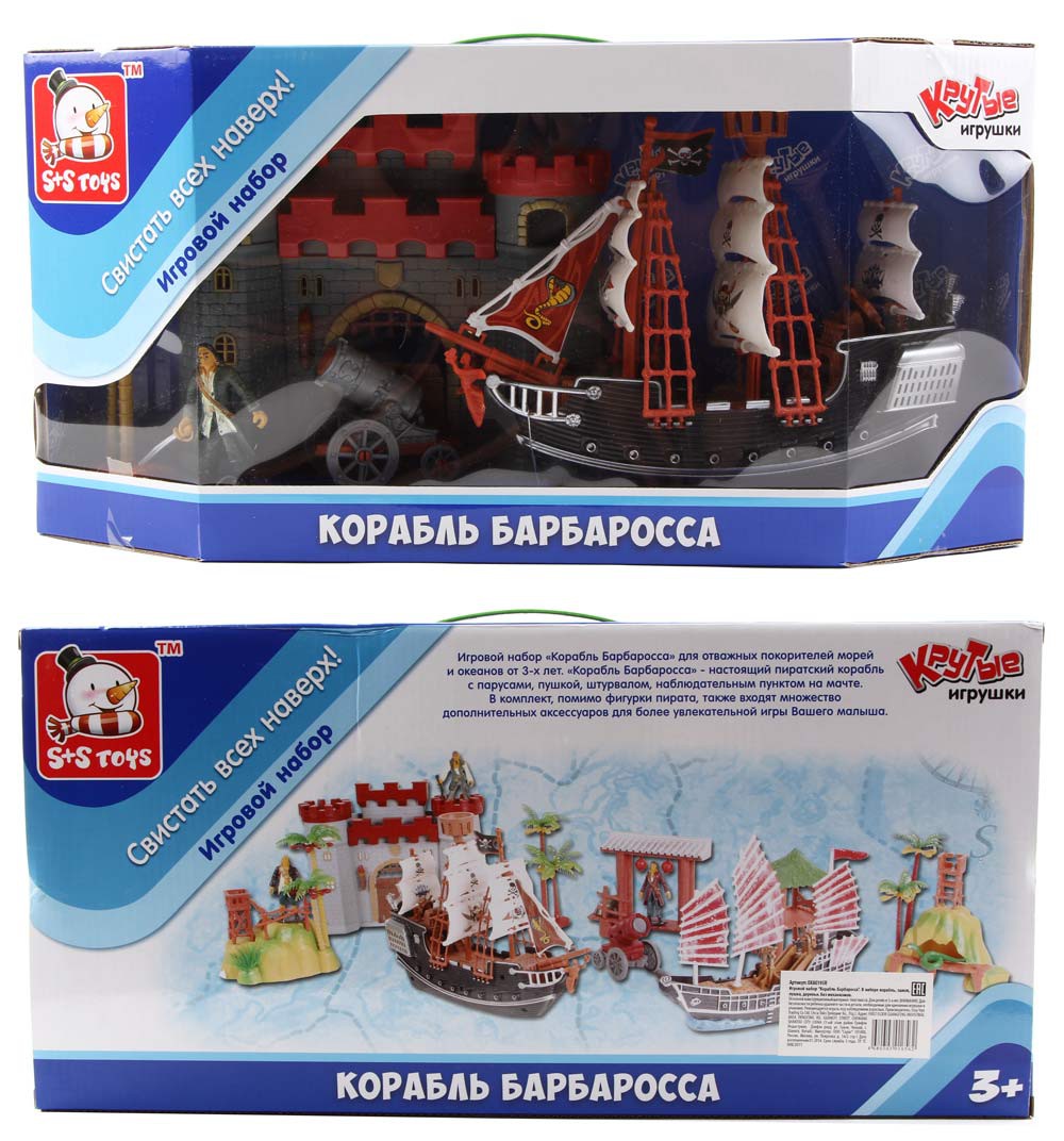 GL000029337 S+S TOYS,    411 ..jpg
