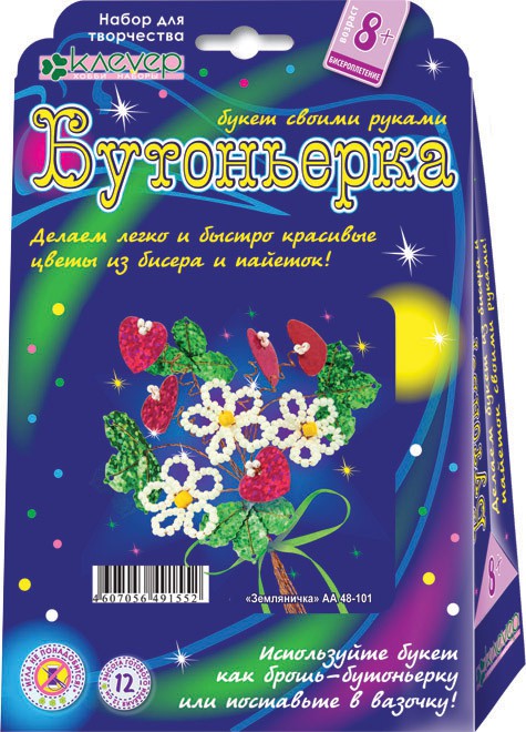 Букетик-бутоньеркаЗемляничка_112+%