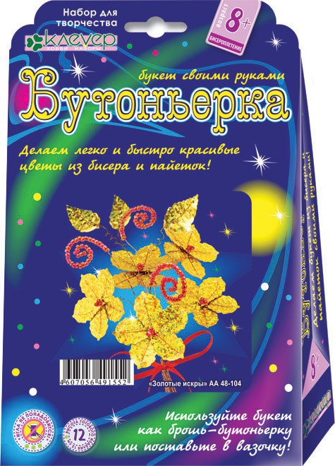 Букетик-бутоньеркаЗолотистые искры_112+%