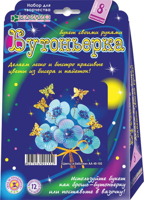 Букетик-бутоньеркаЦветы и бабочки_112+%