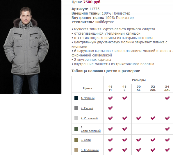 11775 2500р.PNG