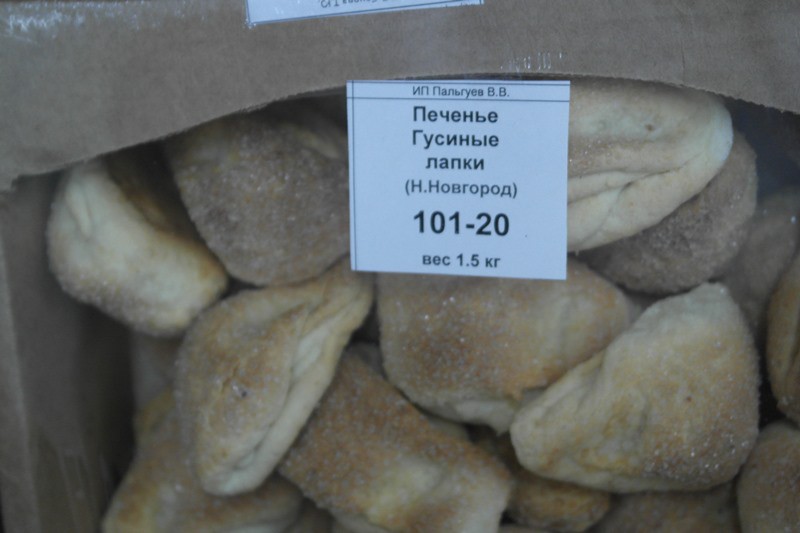 гусиные лапки.JPG