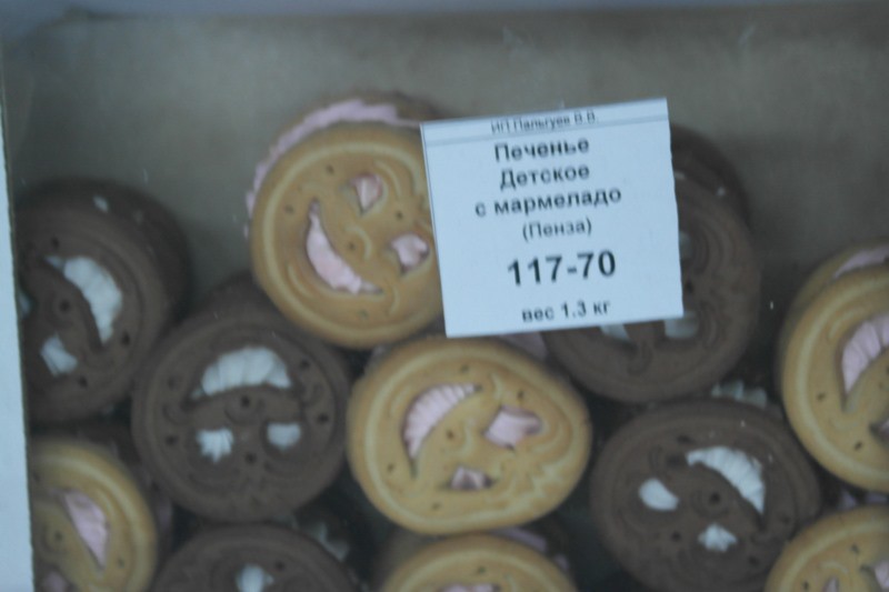 печенье детское с мармеладом.JPG