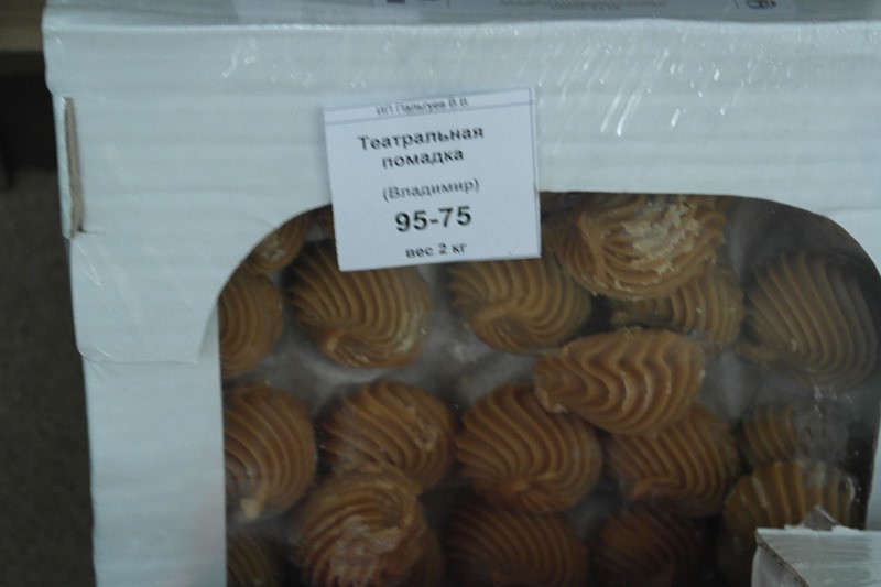 театральная помадка.JPG