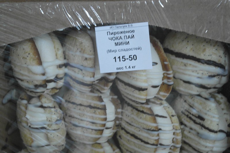 чокопай мини.JPG