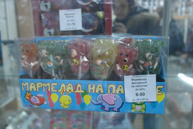 мармелад фигурный на палочке 9,1руб..jpg